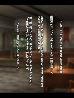 [ゆーほく。] 寝取られ冒険者 ～ノーラさんはアイツの性欲に気付かない～_019