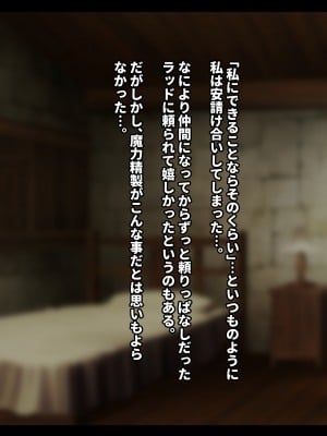 [ゆーほく。] 寝取られ冒険者 ～ノーラさんはアイツの性欲に気付かない～_035