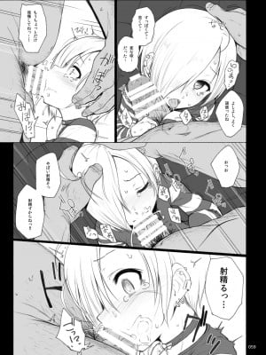 [HAMMER_HEAD (真壁吾郎)] HAMMER_HEAD総集編Vol.2 [DL版]_059