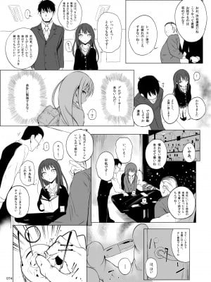 [HAMMER_HEAD (真壁吾郎)] HAMMER_HEAD総集編Vol.2 [DL版]_074