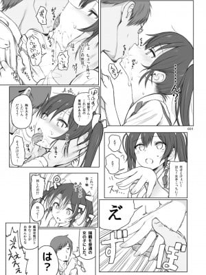 [HAMMER_HEAD (真壁吾郎)] HAMMER_HEAD総集編Vol.2 [DL版]_031