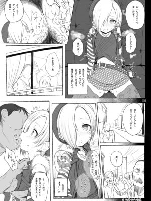 [HAMMER_HEAD (真壁吾郎)] HAMMER_HEAD総集編Vol.2 [DL版]_053