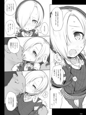 [HAMMER_HEAD (真壁吾郎)] HAMMER_HEAD総集編Vol.2 [DL版]_054