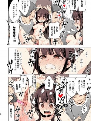 [餅犬製作所 (浅貝もっちぬ)] 不感少女がおじさんに負けた日 [カラー化] [無修正] [DL版]_46