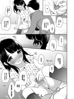 [上田裕] 十万円記念大会 [中国翻译]_05
