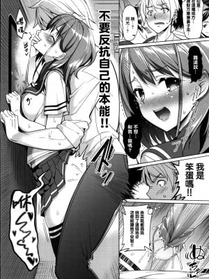 [朝峰テル] とれいん えっち！(milking♥)[無修正]_191