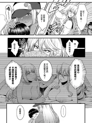 [砂浜のさめ]年上の黒ギャル同級生_118