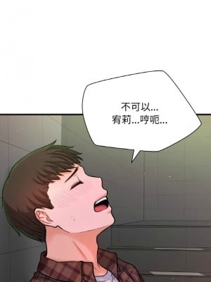 讓人火大的她 23-24話_23_06