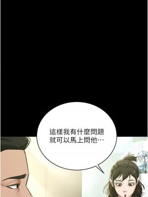 豪色復仇 16-17話_17_06
