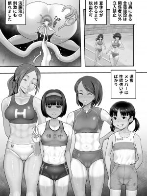 [もふもふしーぷ (藤宮キュート)]  陸上部 ケツ穴ガン掘り アナル合宿_03