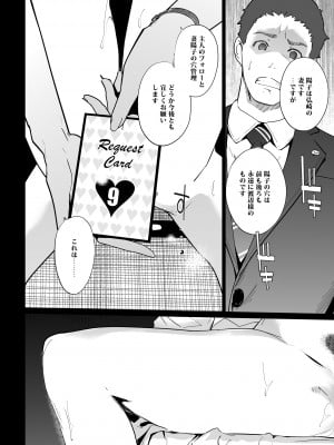 [C.N.P (clone人間)] NTR ミッドナイトプール 総集編 DX [DL版]_245