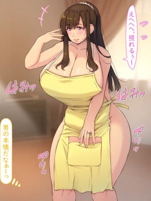 [いいなり美人 (横十輔)] 人妻代行サービス(家事○・エッチ◎)始めました。～巨乳エロふわ奥さんをシェアしましょう!～_070
