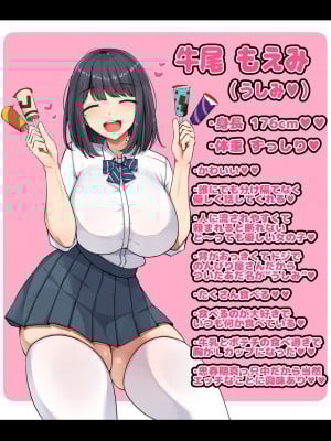 [んほぉ痴態 (エマーソン)]押しに弱くて流されやすいクラスのでっかい巨乳女子_02