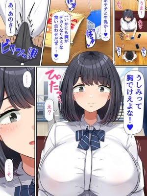 [んほぉ痴態 (エマーソン)]押しに弱くて流されやすいクラスのでっかい巨乳女子_09