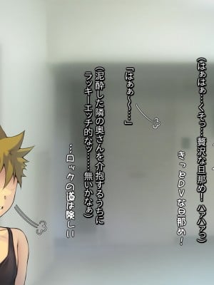 [いちごクレープ大盛組 (横十輔)] 隣の爆乳むちむち団地妻さん【だらしない奥さんと旦那の留守中にH】_130