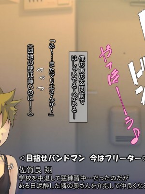 [いちごクレープ大盛組 (横十輔)] 隣の爆乳むちむち団地妻さん【だらしない奥さんと旦那の留守中にH】_112