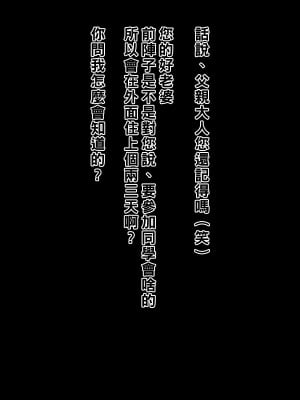 [黒野タイツ] ババアになった母さんがオナニーしてたので息子のチ○ポで親父から寝取ってやった_12