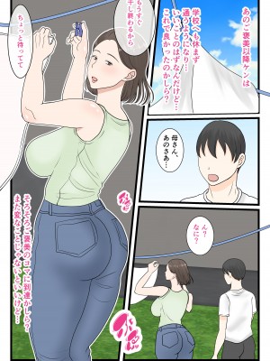 [べにー研究所] 母さんにログインしたい_19