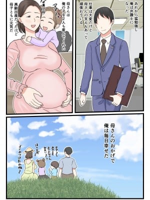 [べにー研究所] 母さんにログインしたい_84