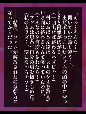 [しゅにく2] 初夜権 幼なじみ新妻が極太肉棒の味を覚えさせられて帰ってきた話_0045