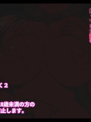 [しゅにく2] 初夜権 幼なじみ新妻が極太肉棒の味を覚えさせられて帰ってきた話_0104