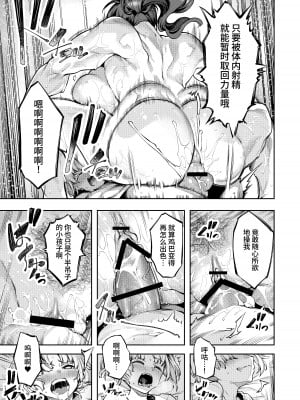 [I'm moralist (柳原ミツキ、iapoc)] 淫紋弱体女師匠に分からせエッチするマンガ [中国翻訳]_27