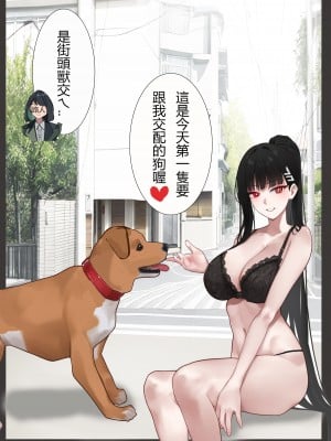 公衆獣姦肉便器_無修正 (中文版)_03