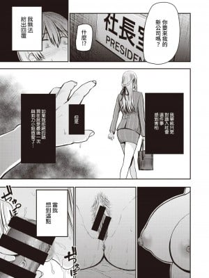 好色公司K   西泽_79