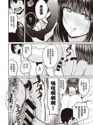 好色公司K   西泽_62