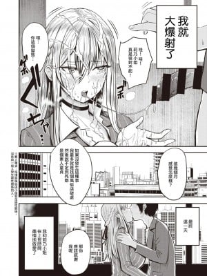 好色公司K   西泽_80
