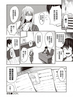 好色公司K   西泽_24