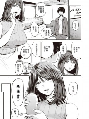 好色公司K   西泽_45