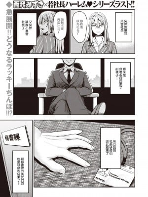 好色公司K   西泽_73