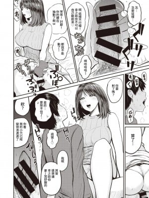 好色公司K   西泽_48