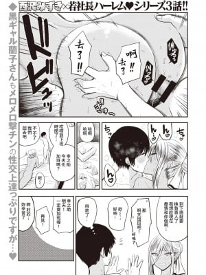 好色公司K   西泽_41