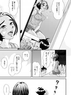[たま來] 人妻押し入れでNTR_25