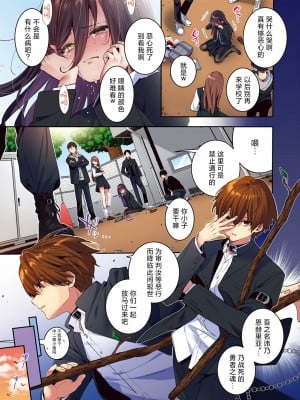 [木瀬樹] エリュトロンの瞳 (COMIC 快楽天ビースト 2024年8月号) [欶澜汉化组×驴子汉化组] [フルカラー版] [DL版]_29