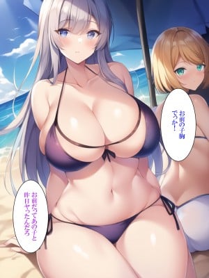 [ねずみのバンキング] 浜辺でナンパしたら母さんでした_浜辺でナンパしたら母さんでした_113