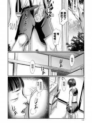 [心島咲] デバイアス 第1-5話 [中国翻訳] [DL版]_P3_010