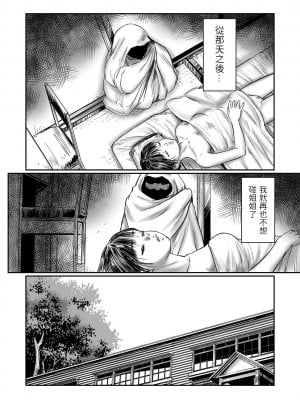 [心島咲] デバイアス 第1-5話 [中国翻訳] [DL版]_P4_020