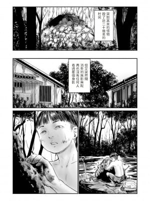 [心島咲] デバイアス 第1-5話 [中国翻訳] [DL版]_P5_023
