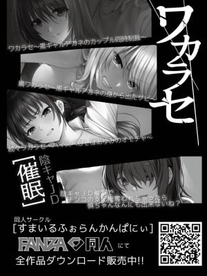 [すまいるふぉらんかんぱにぃ。 (峯上綾、雪仁)] イキり地雷系ビッチさーやの喰べログ｜地雷系巨乳婊沙耶的喰男日誌 [中国翻訳] [無修正] [DL版]_39