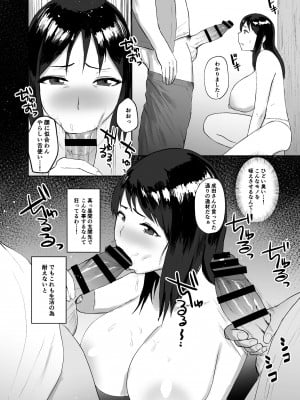 [どうしょく (ぱいお様)] 春売り村〜人妻は夫のために身体を捧げる〜_14