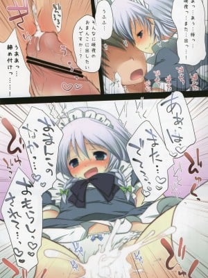 (紅楼夢6) [くまたんFlash！、えくりぷす (よろず)] 東方 LoliBitch合同 (東方Project)_029