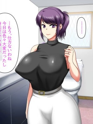 (同人CG集) [クリスタルマーメイド] 彼女のお母さんと身代わりセックスしてたら本気になっちゃった話_047