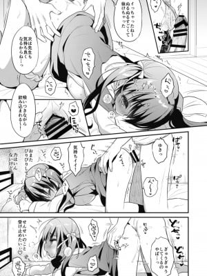 [おとなごっこ委員会 (よろず)] 僕らのCQC_018