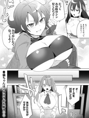 [はやほし(海老名えび)]爆乳たちに追放されたが戻れと言われても、もう遅……戻りましゅぅぅ!(1-7)_083