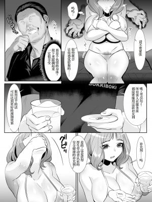 [HOT CALPIS] 人妻が性感マッサージに堕ちた日 [松饼A梦便宜机翻]_15