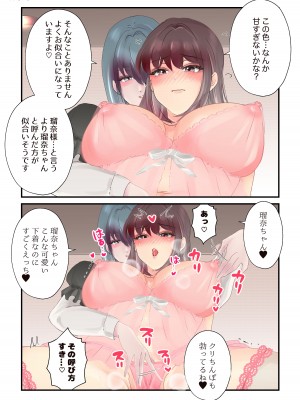 [ヨーク舎 (明智ヨーク)] ゆり乳首_44
