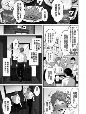 [とろとろ夢ばなな (夢木ばなな)] あなたが望むなら6 先輩の嫁とあまあま浮気童貞筆下ろし編 前編｜若这是你所期盼的6 前辈的妻子和出轨的处男 前篇【我一个人汉化】_095